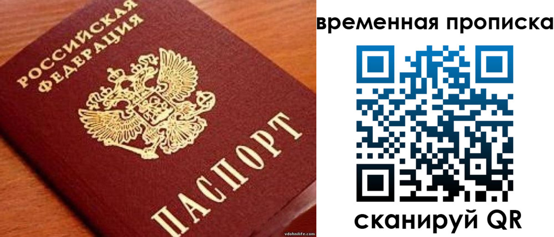 временная регистрация госуслуги в Омске