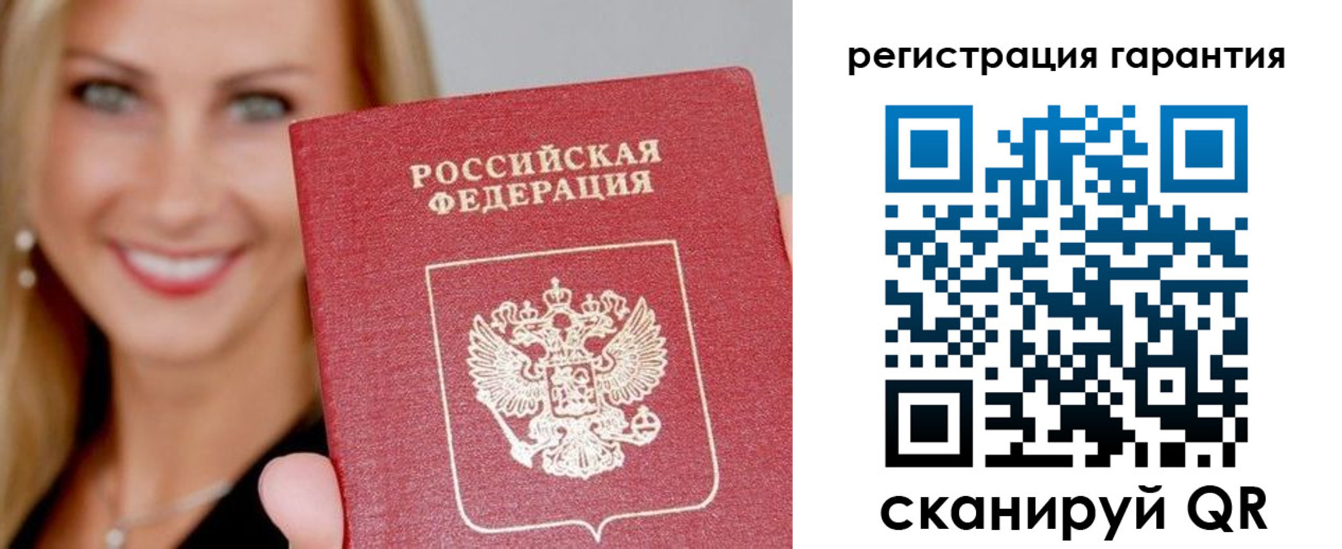 прописка ребенка в Омске