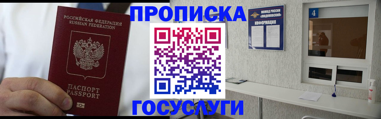 временная регистрация надежно в Омске