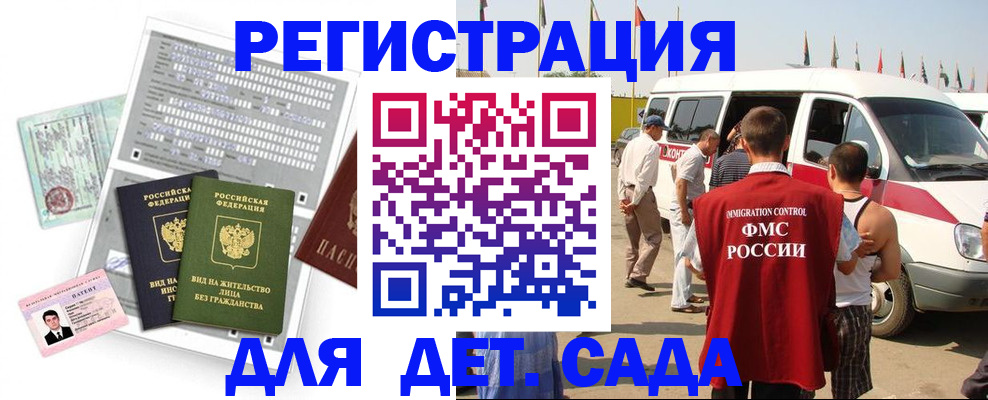 регистрация в Омске